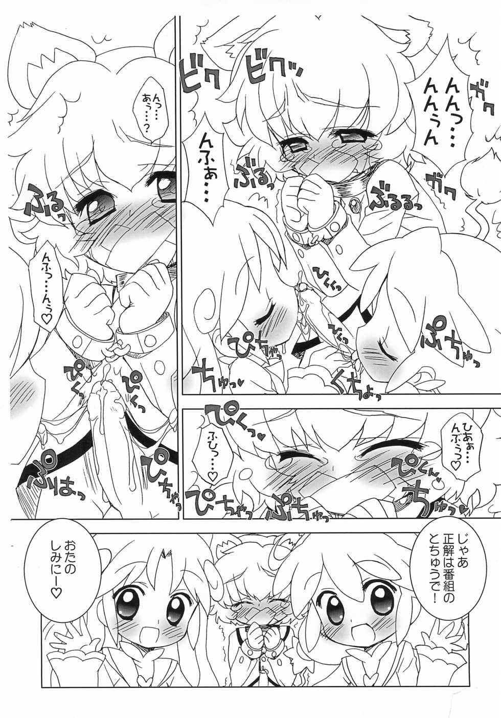 (Princess Festa 4) [Furaipan Daimaou (Chouchin Ankou)] Gakuen Nani kore Quiz (Fushigiboshi no Futago Hime) - Page 6