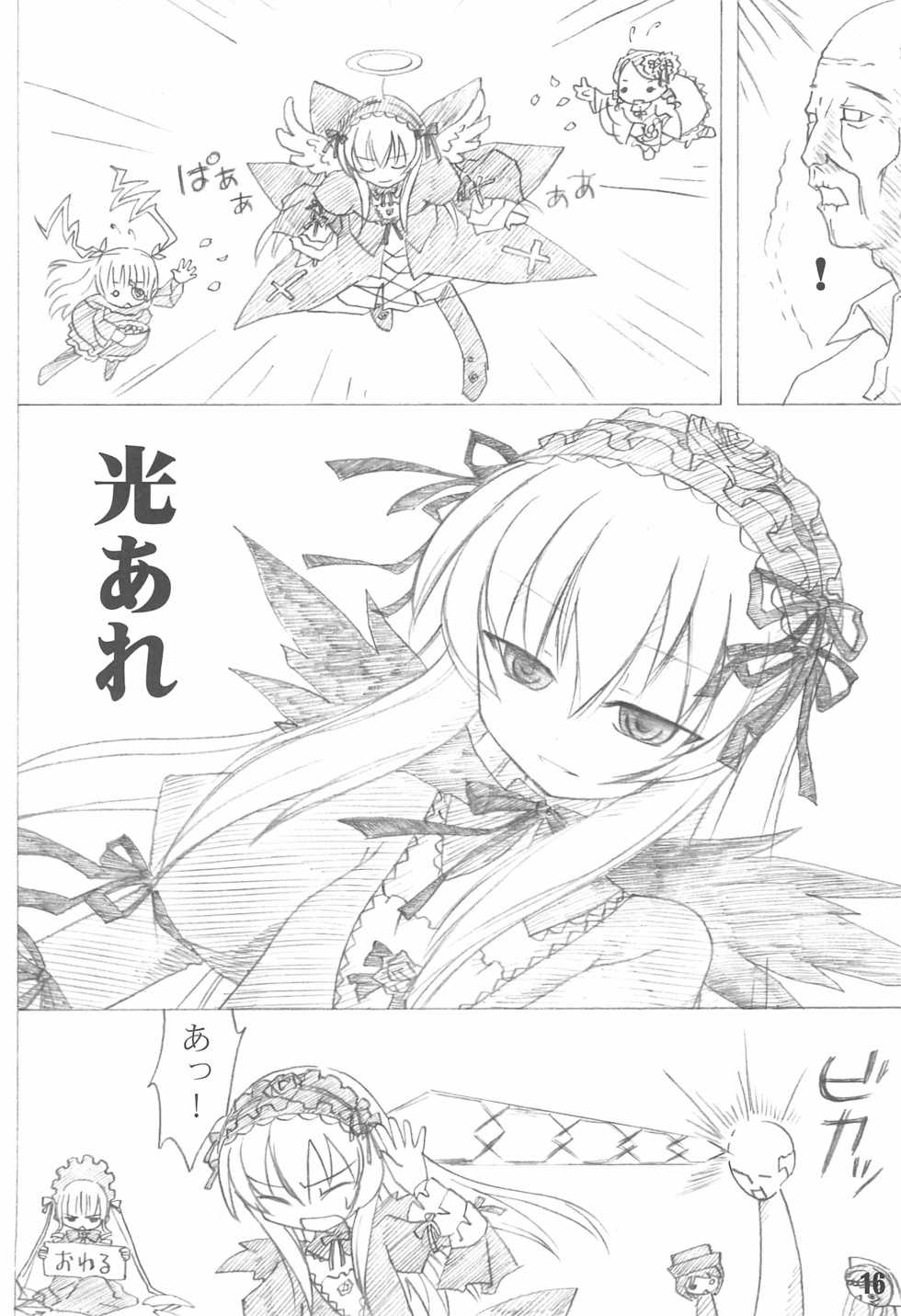 (Bara no Kouchakai) [GG TOP (Various)] Shuukan Watashi no Ojii-chan - Zizii! Every week, Every Zizii (Rozen Maiden) - Page 16