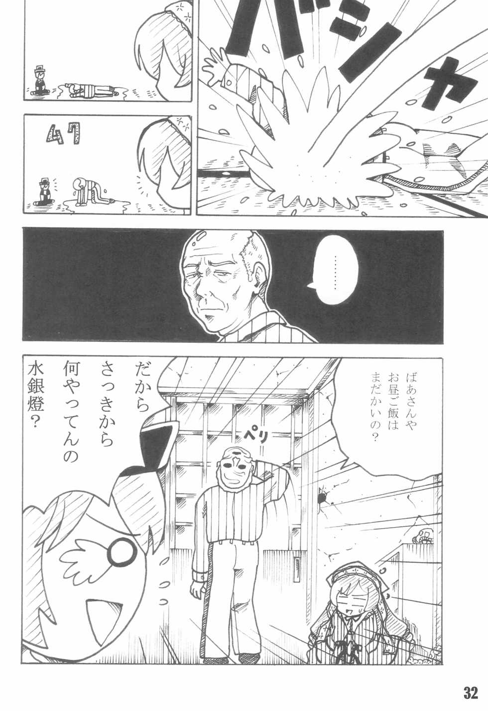 (Bara no Kouchakai) [GG TOP (Various)] Shuukan Watashi no Ojii-chan - Zizii! Every week, Every Zizii (Rozen Maiden) - Page 32