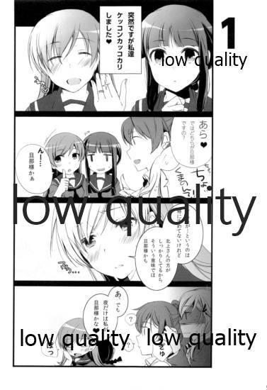 (C86) [Katamichi Shoujo (Shironono Chiko)] Ooicchi to Kitakami-san o Tsumemashita (Kantai Collection -KanColle-) - Page 4