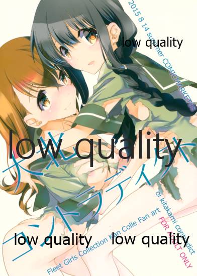 (C88) [Kyougetsutei (Miyashita Miki)] OoKita Contradict (Kantai Collection -KanColle-) - Page 1