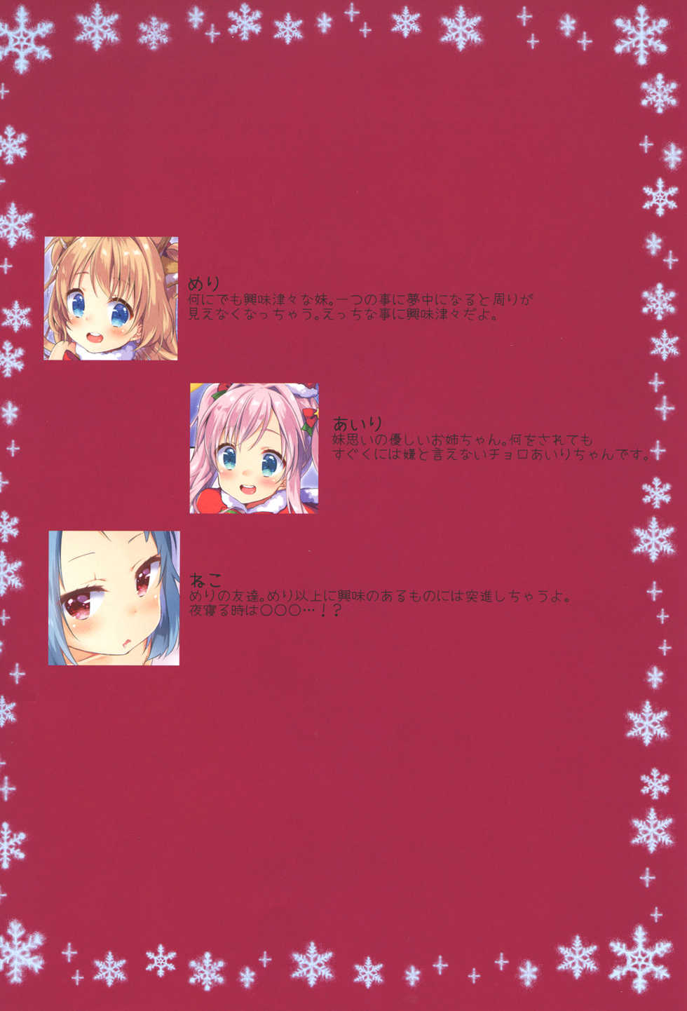 [Rintoneko (Kuune Rin)] Kinyoubi no Otanoshimi 3 | Fun on Fridays 3 [English] [Goggled Anon] [Digital] - Page 2