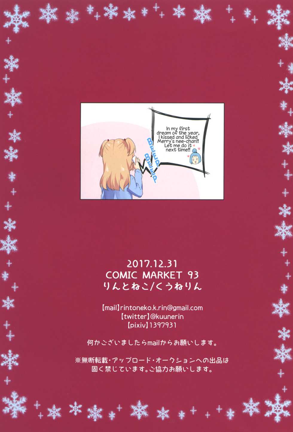 [Rintoneko (Kuune Rin)] Kinyoubi no Otanoshimi 3 | Fun on Fridays 3 [English] [Goggled Anon] [Digital] - Page 15