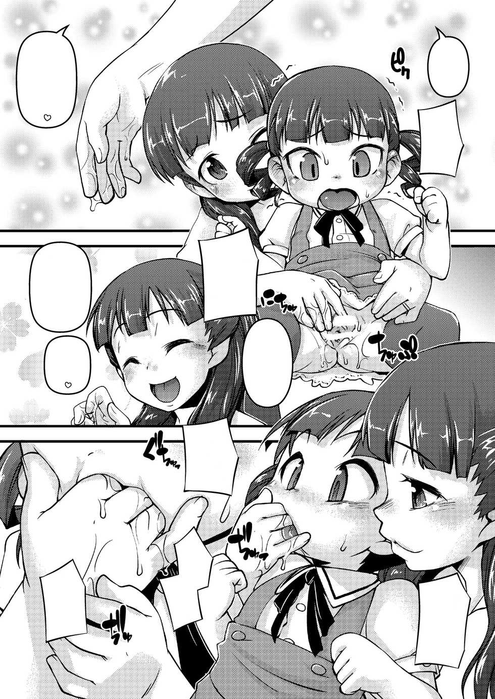 (C79) [BanubeeFriends (Tetsu)] BANUBEEREPEATS!1+2 (Mitsudomoe) [Textless] - Page 25