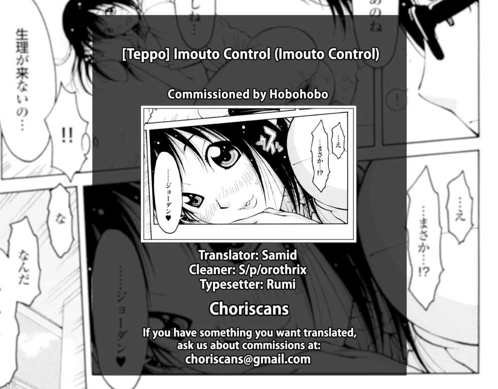 [Teppo] Imouto Control Ch. 1 [English] [ChoriScans] - Page 24