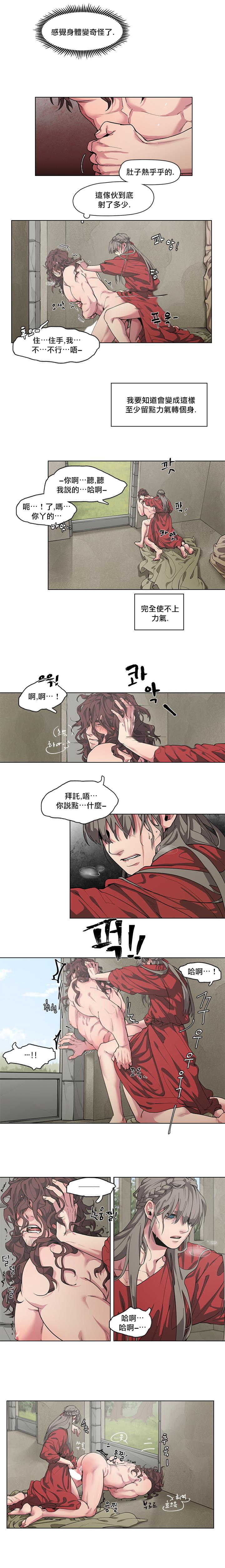 [Potion] The Warrior and the Deity | 勇者与山神 Ch. 2-6+加笔1+加笔2 [Chinese] - Page 21