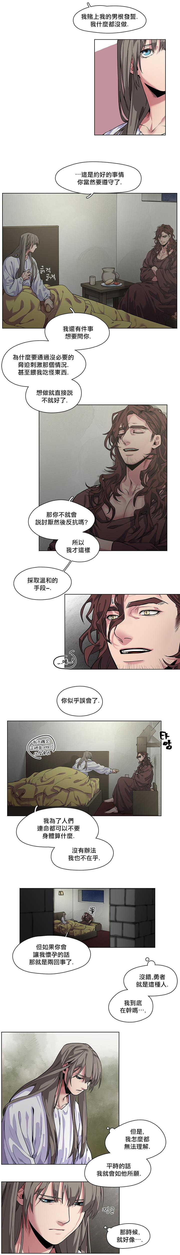 [Potion] The Warrior and the Deity | 勇者与山神 Ch. 2-6+加笔1+加笔2 [Chinese] - Page 25