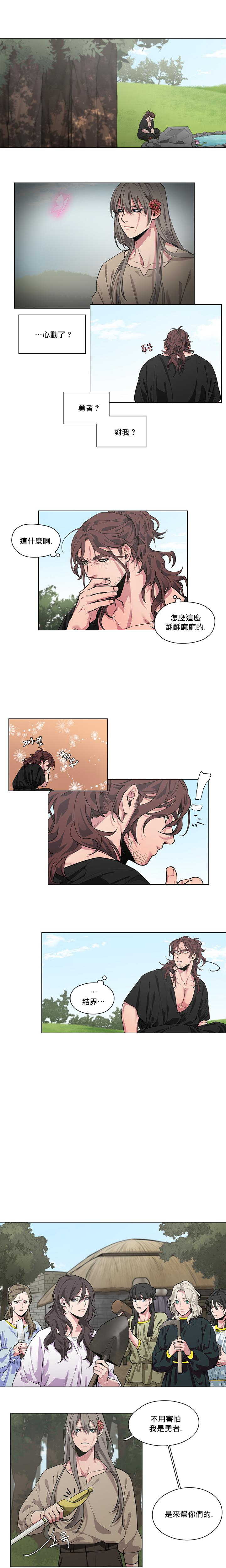 [Potion] The Warrior and the Deity | 勇者与山神 Ch. 2-6+加笔1+加笔2 [Chinese] - Page 31