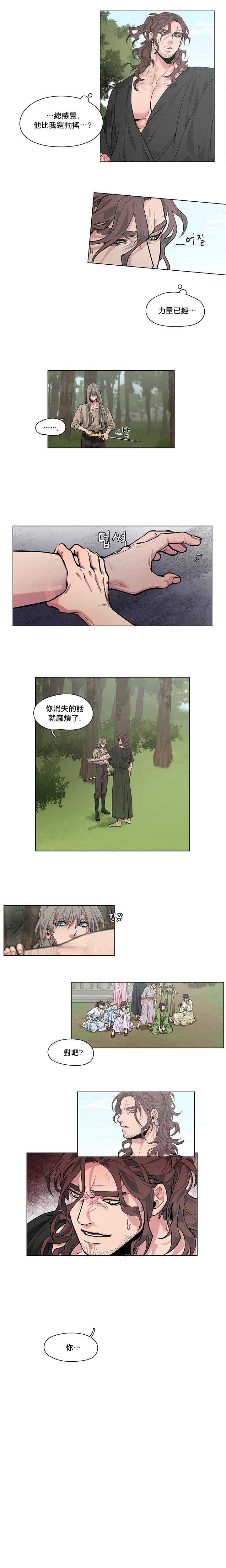 [Potion] The Warrior and the Deity | 勇者与山神 Ch. 2-6+加笔1+加笔2 [Chinese] - Page 38