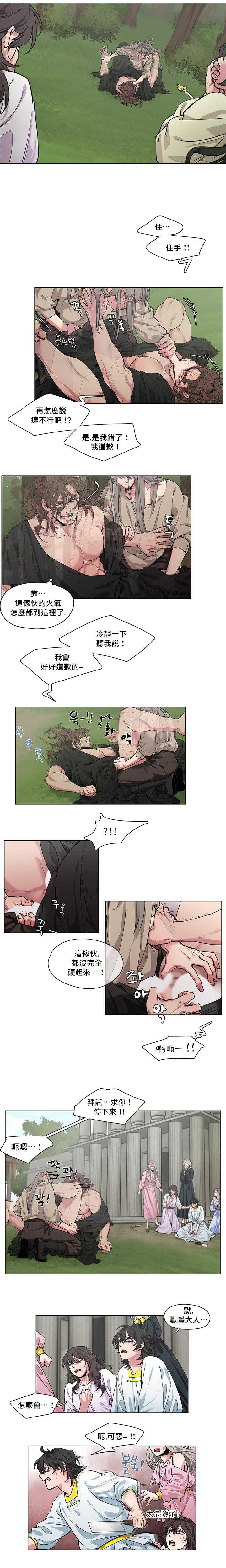 [Potion] The Warrior and the Deity | 勇者与山神 Ch. 2-6+加笔1+加笔2 [Chinese] - Page 39