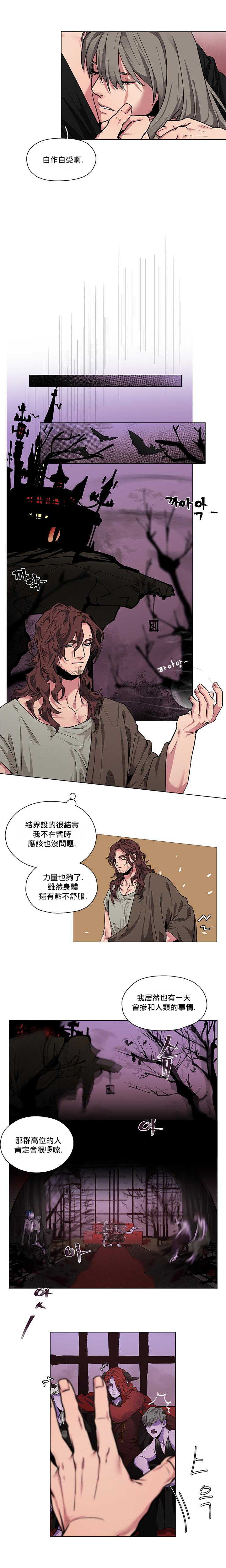 [Potion] The Warrior and the Deity | 勇者与山神 Ch. 2-6+加笔1+加笔2 [Chinese] - Page 44