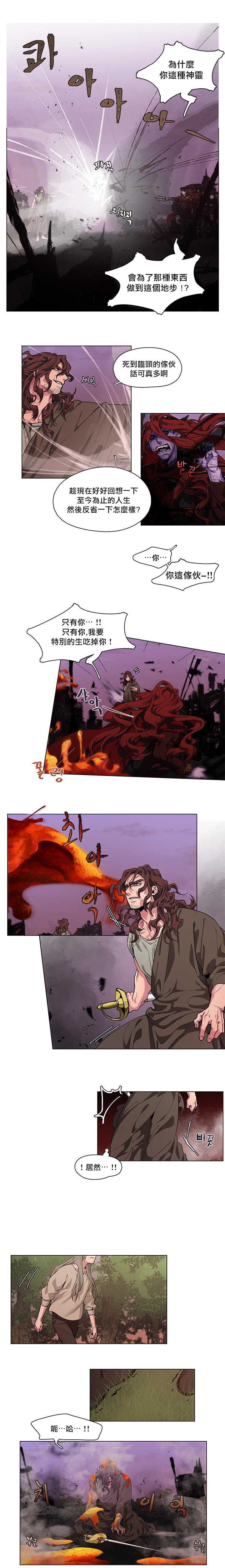 [Potion] The Warrior and the Deity | 勇者与山神 Ch. 2-6+加笔1+加笔2 [Chinese] - Page 47