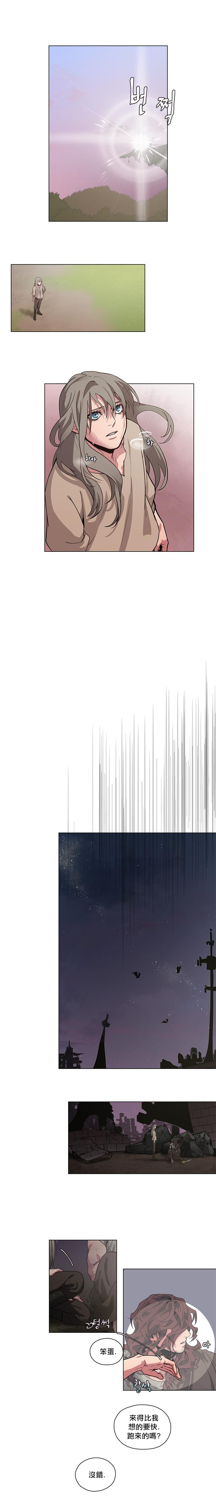 [Potion] The Warrior and the Deity | 勇者与山神 Ch. 2-6+加笔1+加笔2 [Chinese] - Page 50