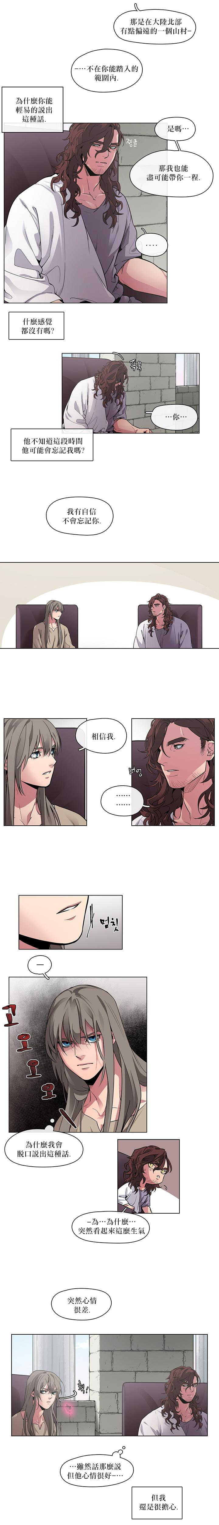 [Potion] The Warrior and the Deity | 勇者与山神 Ch. 2-6+加笔1+加笔2 [Chinese] - Page 54