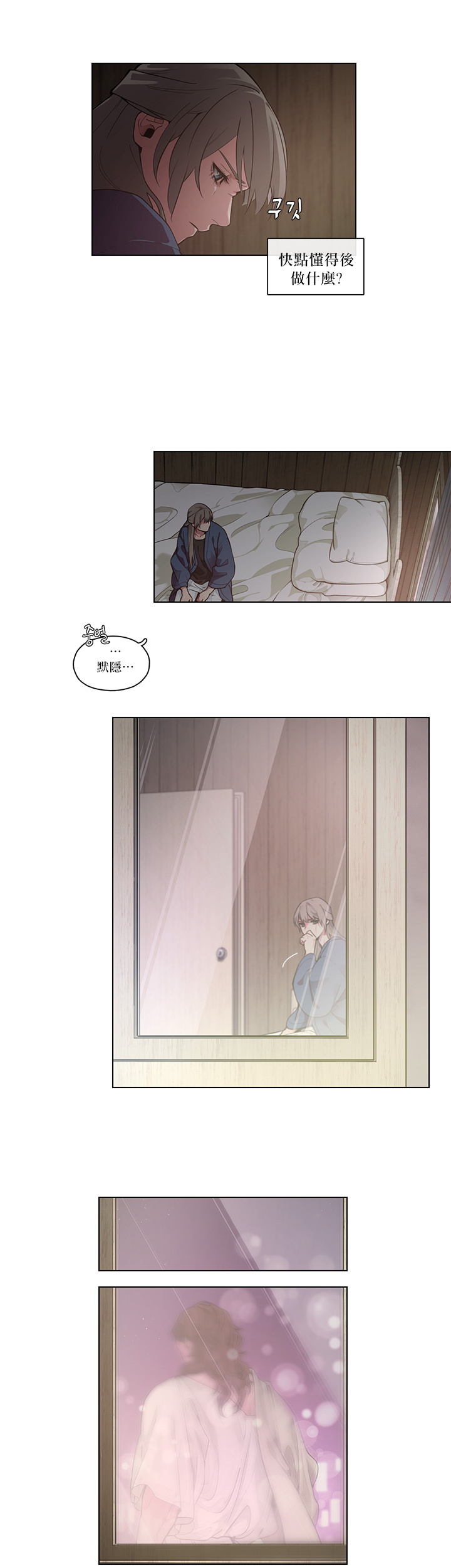 [Potion] The Warrior and the Deity | 勇者与山神 Ch. 2-6+加笔1+加笔2 [Chinese] - Page 69