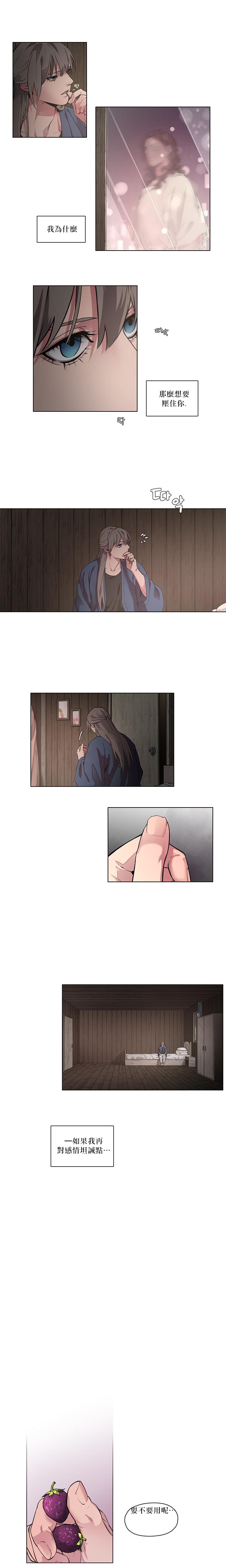 [Potion] The Warrior and the Deity | 勇者与山神 Ch. 2-6+加笔1+加笔2 [Chinese] - Page 70