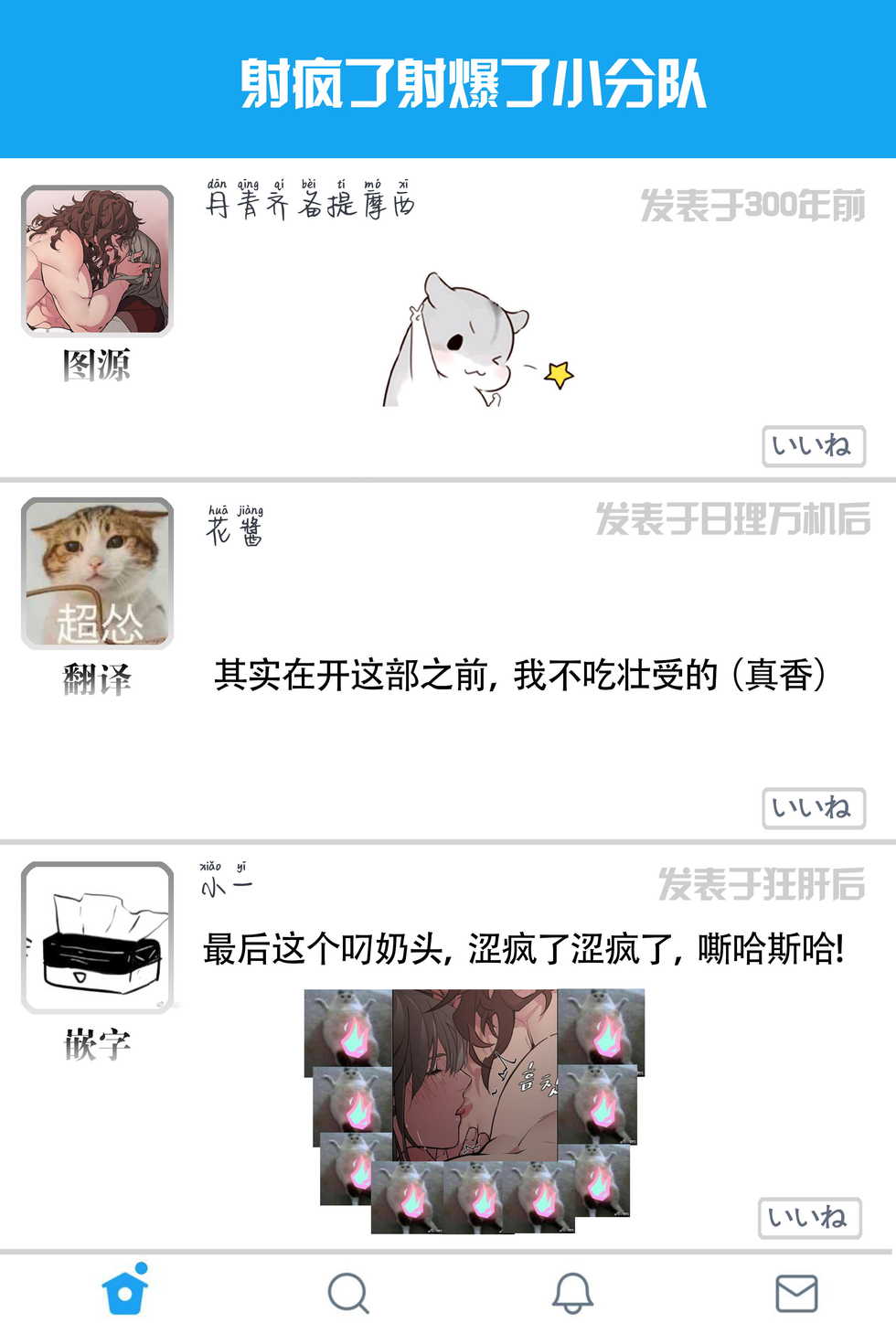 [Potion] The Warrior and the Deity | 勇者与山神 Ch. 2-6+加笔1+加笔2 [Chinese] - Page 76