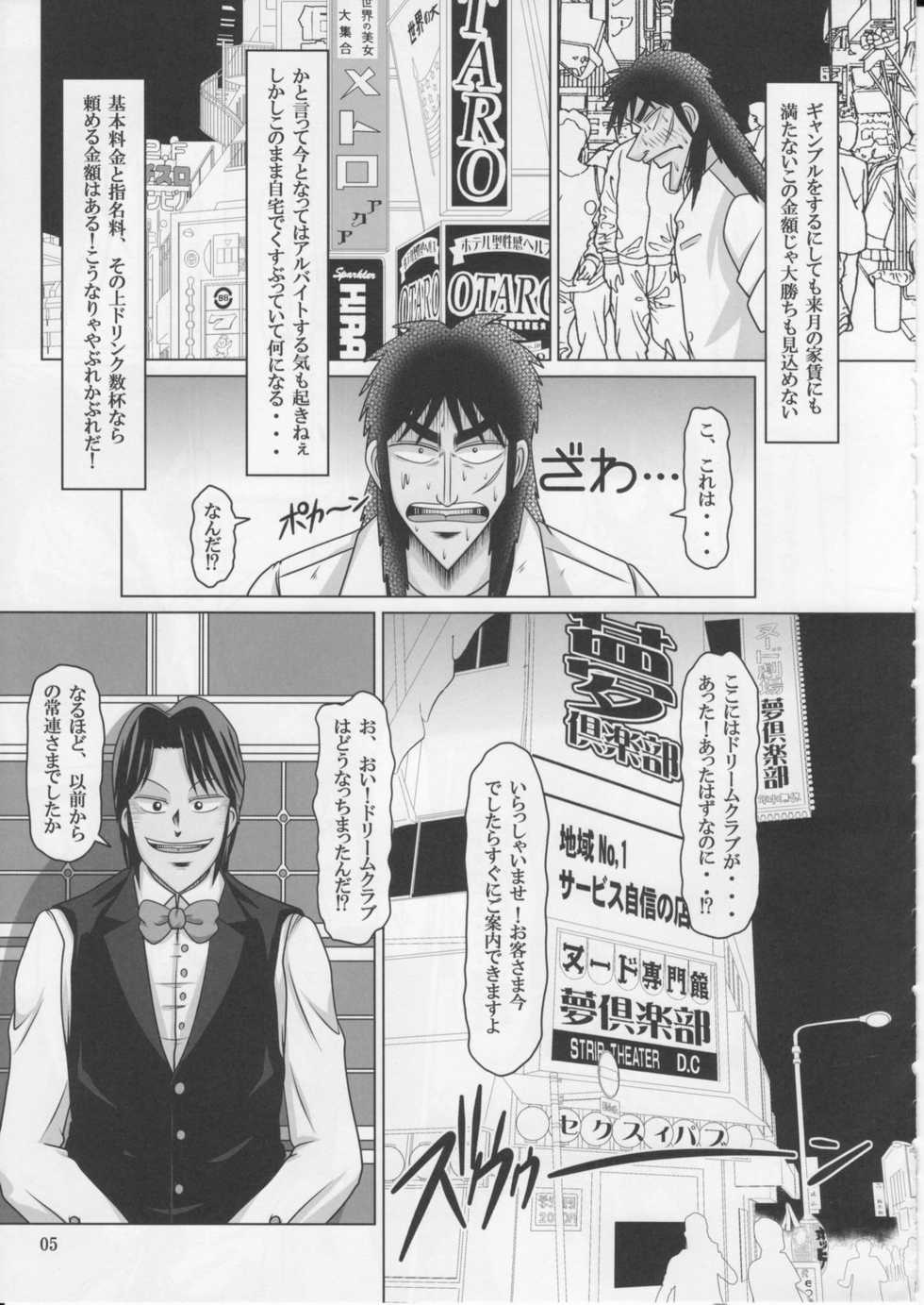 (C77) [HAKUEKI SHOBOU (A-Teru Haito)] Hentai Mesubuta Sengen (DREAM C CLUB) - Page 4