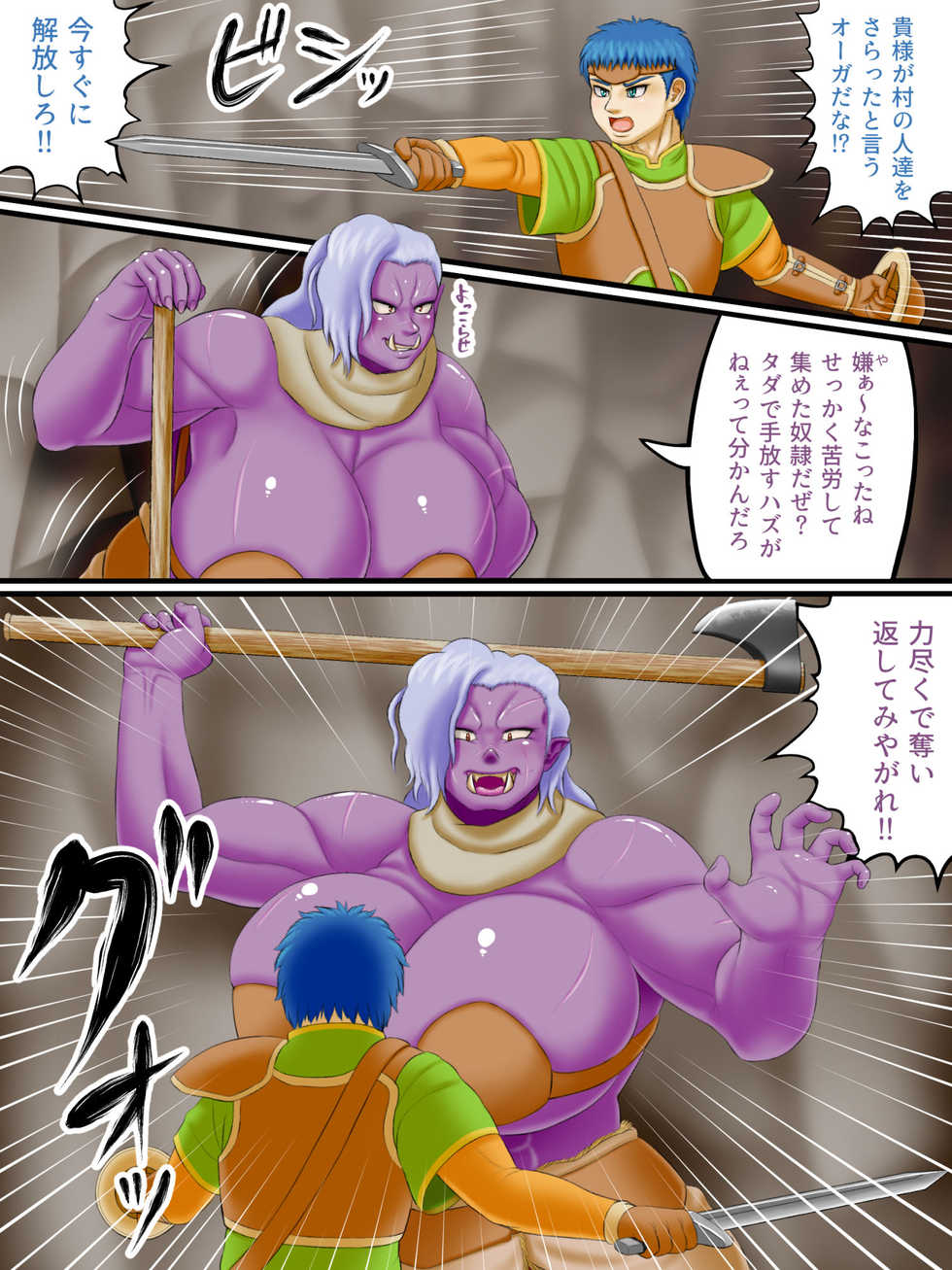 [Seiitsukyou (Goto-Beido)] Femdom Quest 2 - Page 6