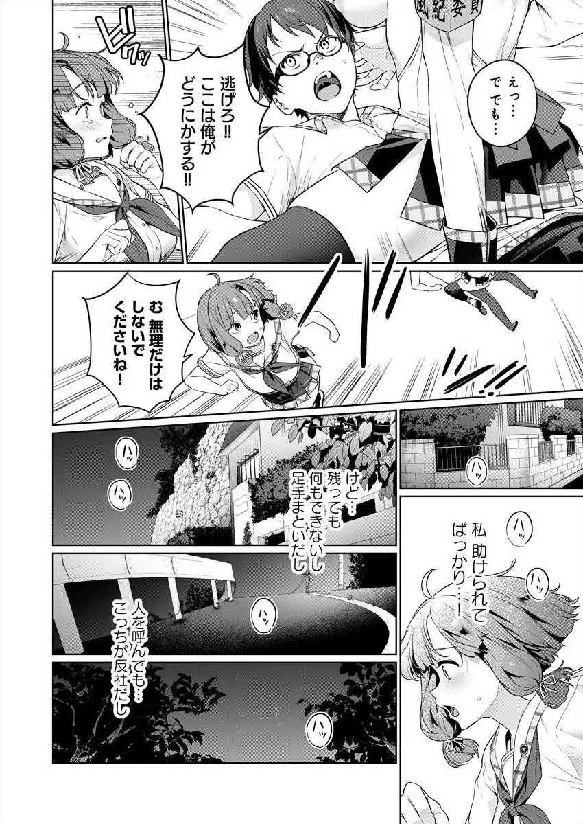 [Mameojitan] Nukitashi -Nukige mitai na Shima ni Sunderu Watashi wa Dousurya Ii desu ka? Ch.3-4 - Page 8