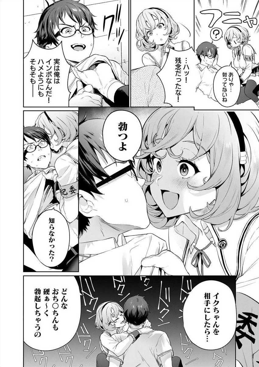 [Mameojitan] Nukitashi -Nukige mitai na Shima ni Sunderu Watashi wa Dousurya Ii desu ka? Ch.3-4 - Page 10