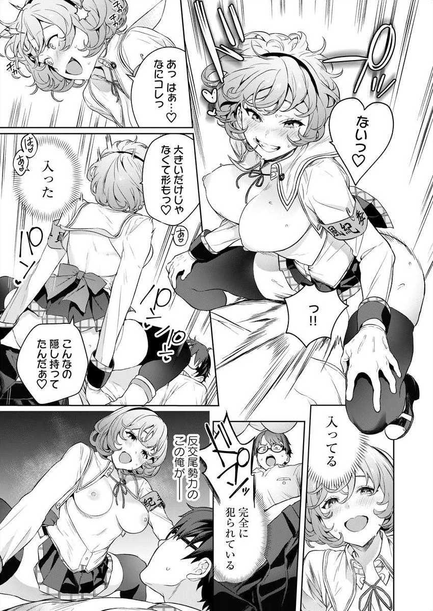 [Mameojitan] Nukitashi -Nukige mitai na Shima ni Sunderu Watashi wa Dousurya Ii desu ka? Ch.3-4 - Page 13