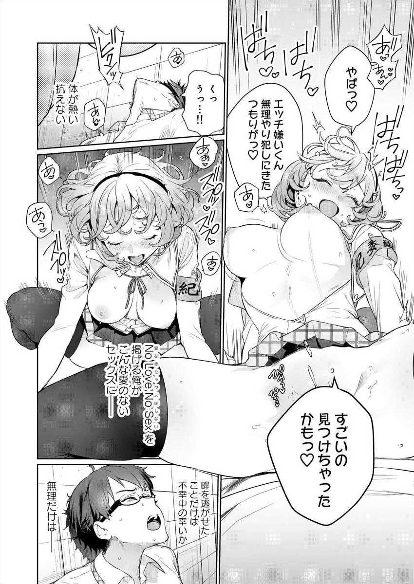 [Mameojitan] Nukitashi -Nukige mitai na Shima ni Sunderu Watashi wa Dousurya Ii desu ka? Ch.3-4 - Page 14