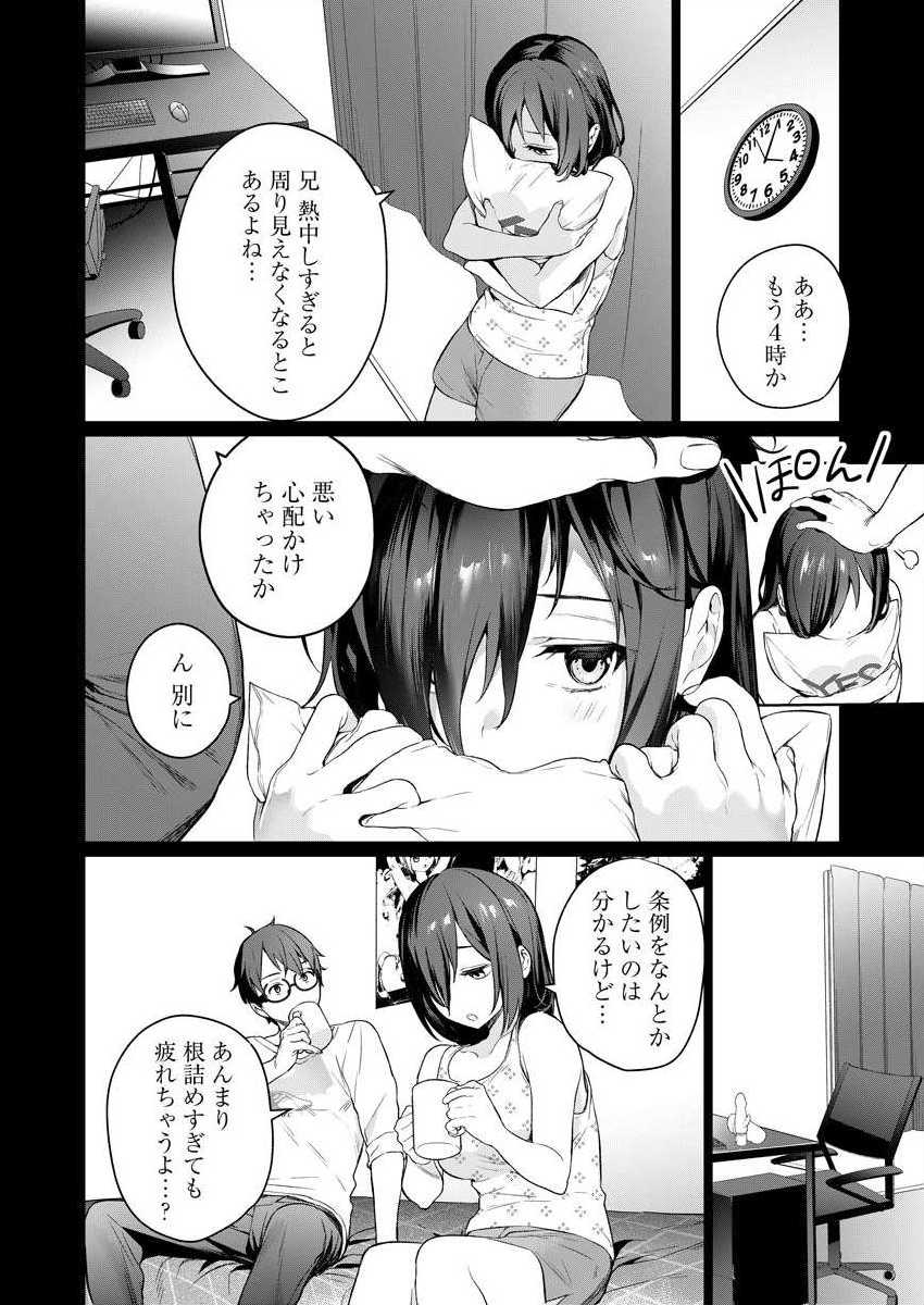 [Mameojitan] Nukitashi -Nukige mitai na Shima ni Sunderu Watashi wa Dousurya Ii desu ka? Ch.3-4 - Page 16