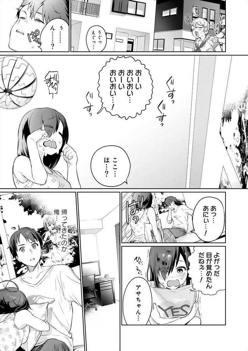 [Mameojitan] Nukitashi -Nukige mitai na Shima ni Sunderu Watashi wa Dousurya Ii desu ka? Ch.3-4 - Page 23