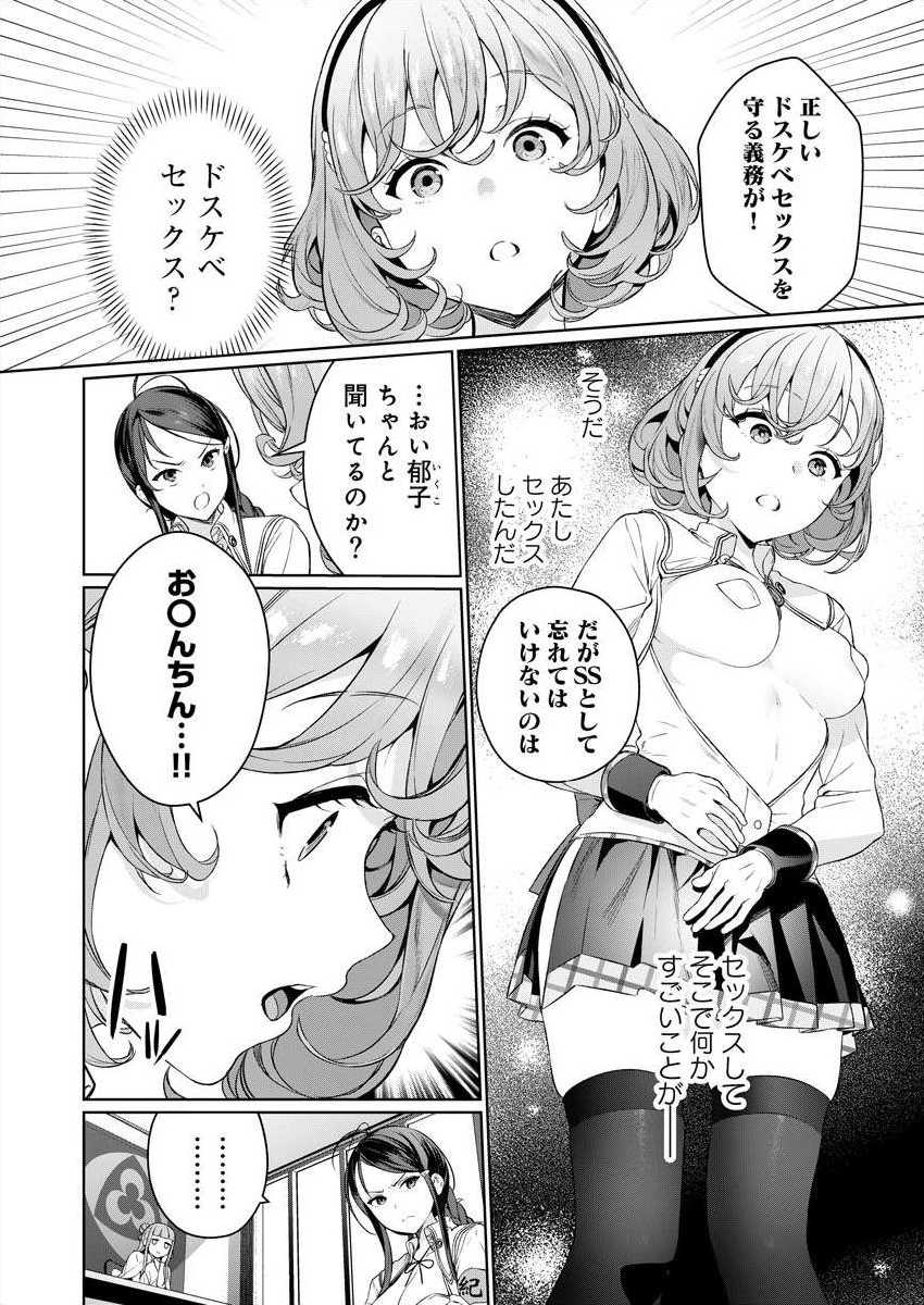 [Mameojitan] Nukitashi -Nukige mitai na Shima ni Sunderu Watashi wa Dousurya Ii desu ka? Ch.3-4 - Page 30
