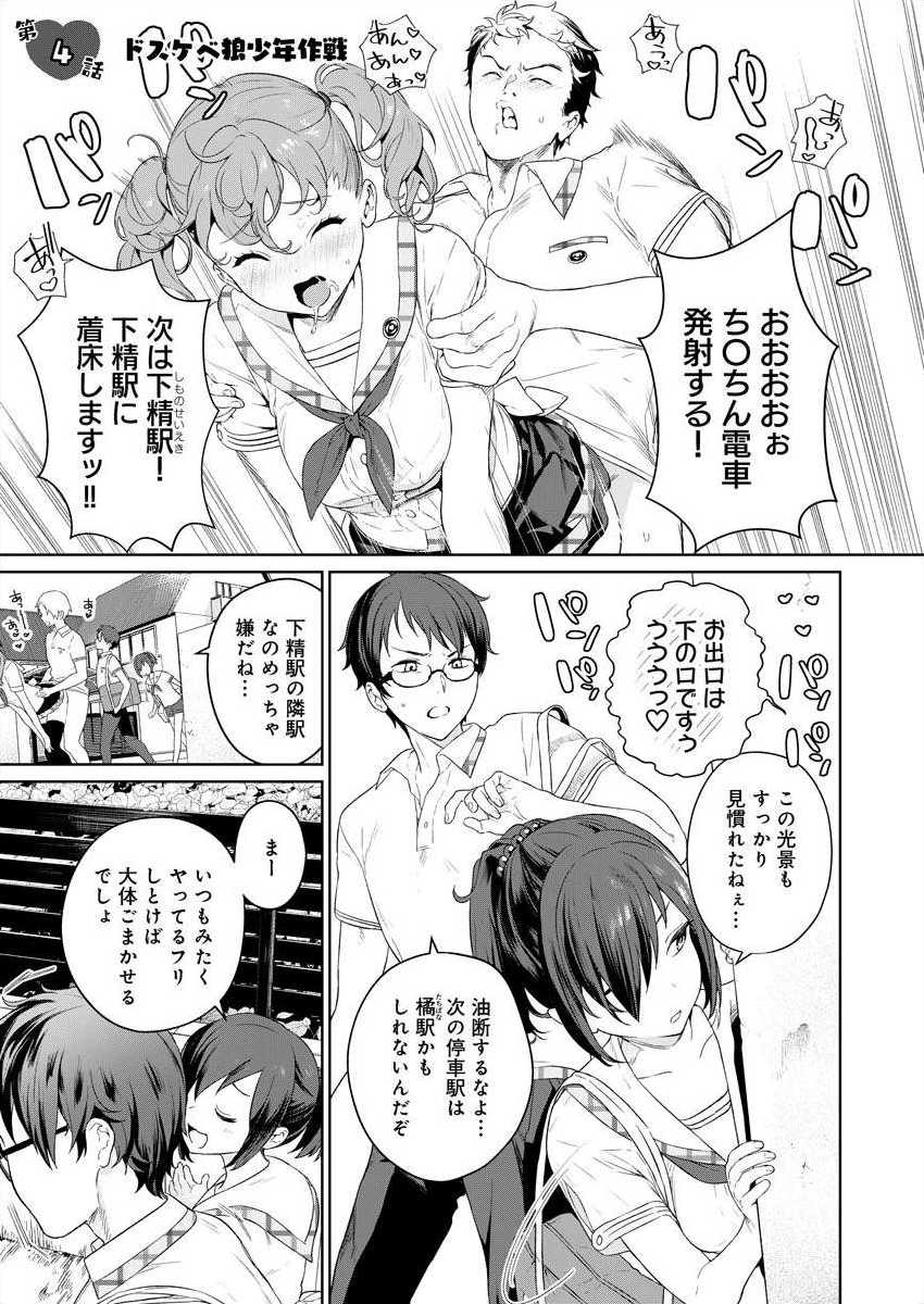 [Mameojitan] Nukitashi -Nukige mitai na Shima ni Sunderu Watashi wa Dousurya Ii desu ka? Ch.3-4 - Page 36
