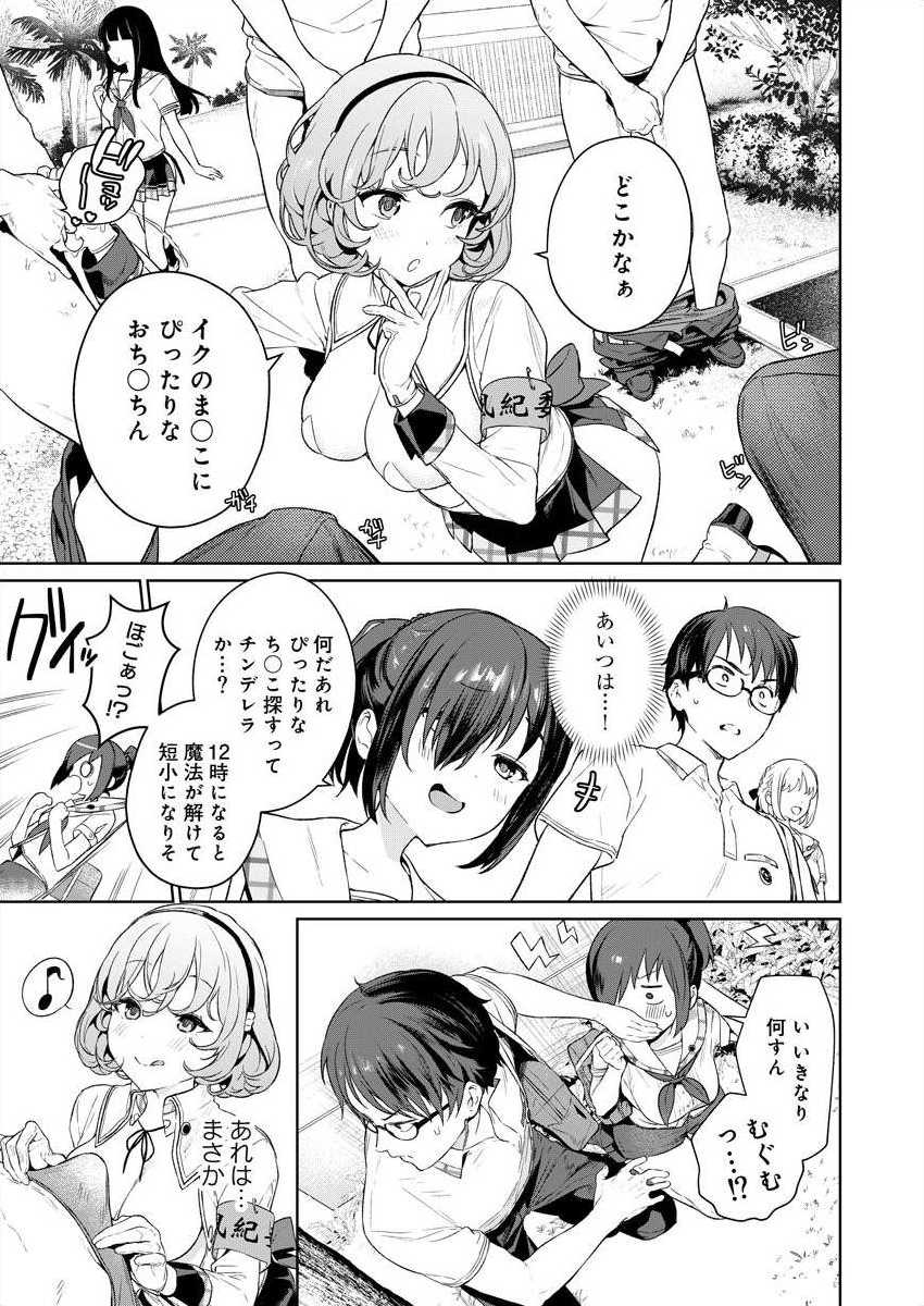 [Mameojitan] Nukitashi -Nukige mitai na Shima ni Sunderu Watashi wa Dousurya Ii desu ka? Ch.3-4 - Page 38