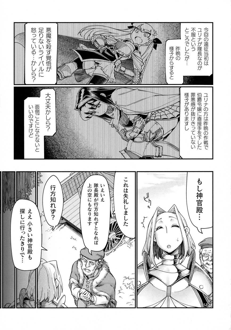 [Sexyturkey] Chakugai Chijoku - Armoraped - Page 31