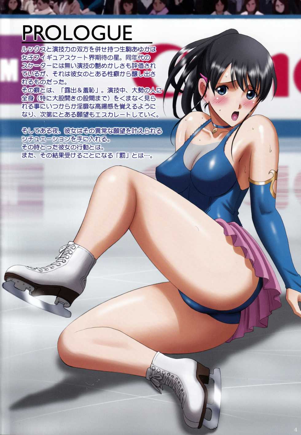 (C96) [ACTIVA (SMAC)] Roshutsu Otome Kyou Comic "Hadaka Skate wa Itsumo Dareka ni Mirarenagara… ~Ikoma Ayuka~" - Page 3