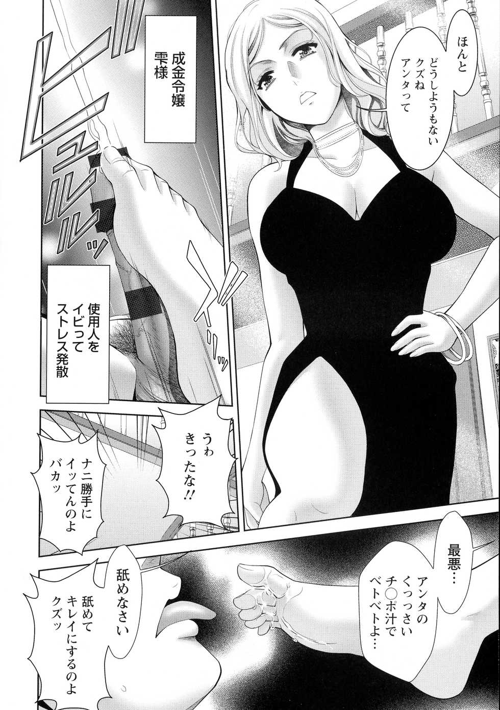 [Asakura Mitsuru] Shuchinikurin - Sake and Perverted Flesh - Page 31