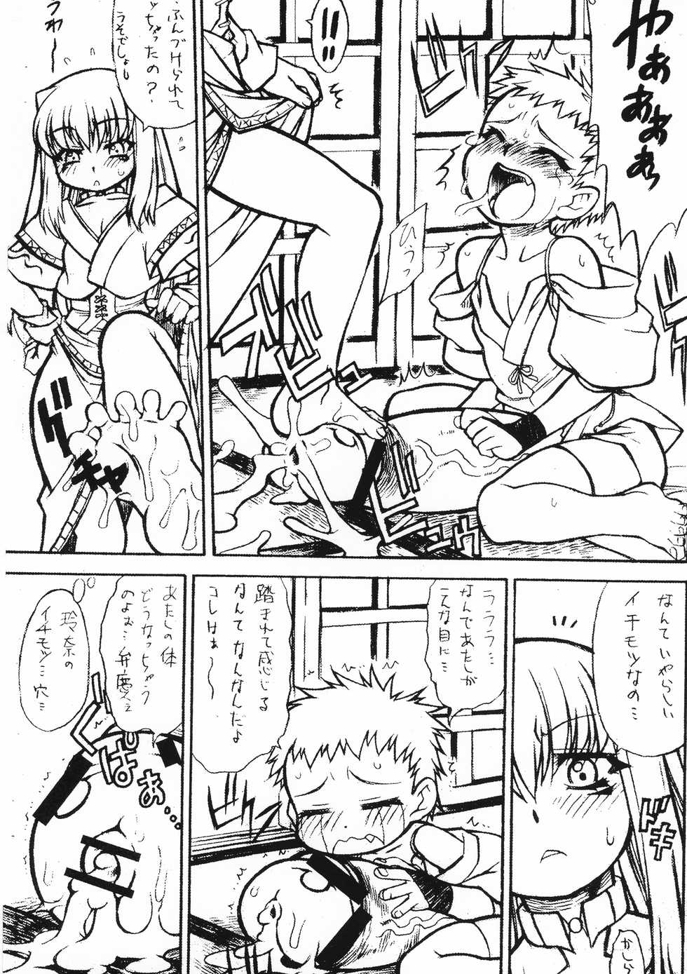 (Puniket 13) [Kousoku Denjin (Arima Hyoue)] Tenshi no Misao GAMESPECIAL II Senkouban (Shoujo Yoshitsune Den) - Page 6