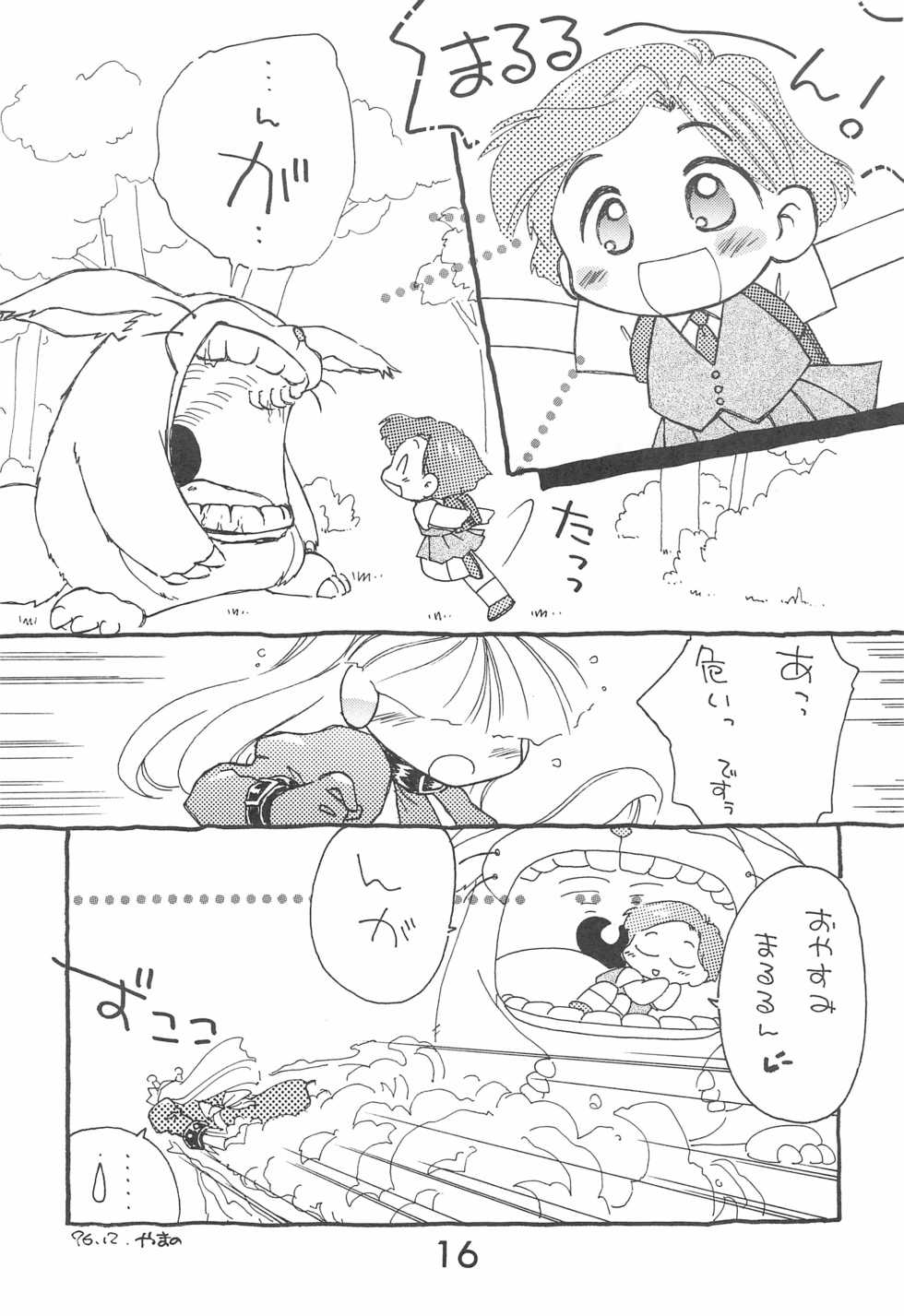 [Komachiya (Various)] Fun House 10th V.S. (Various) - Page 16