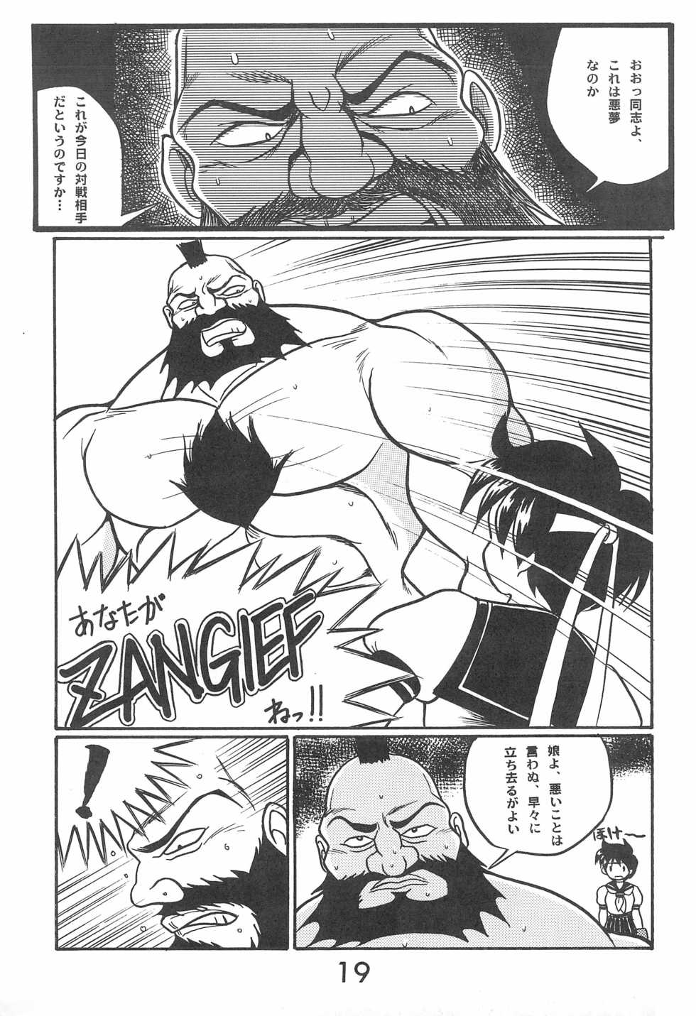 [Komachiya (Various)] Fun House 10th V.S. (Various) - Page 19