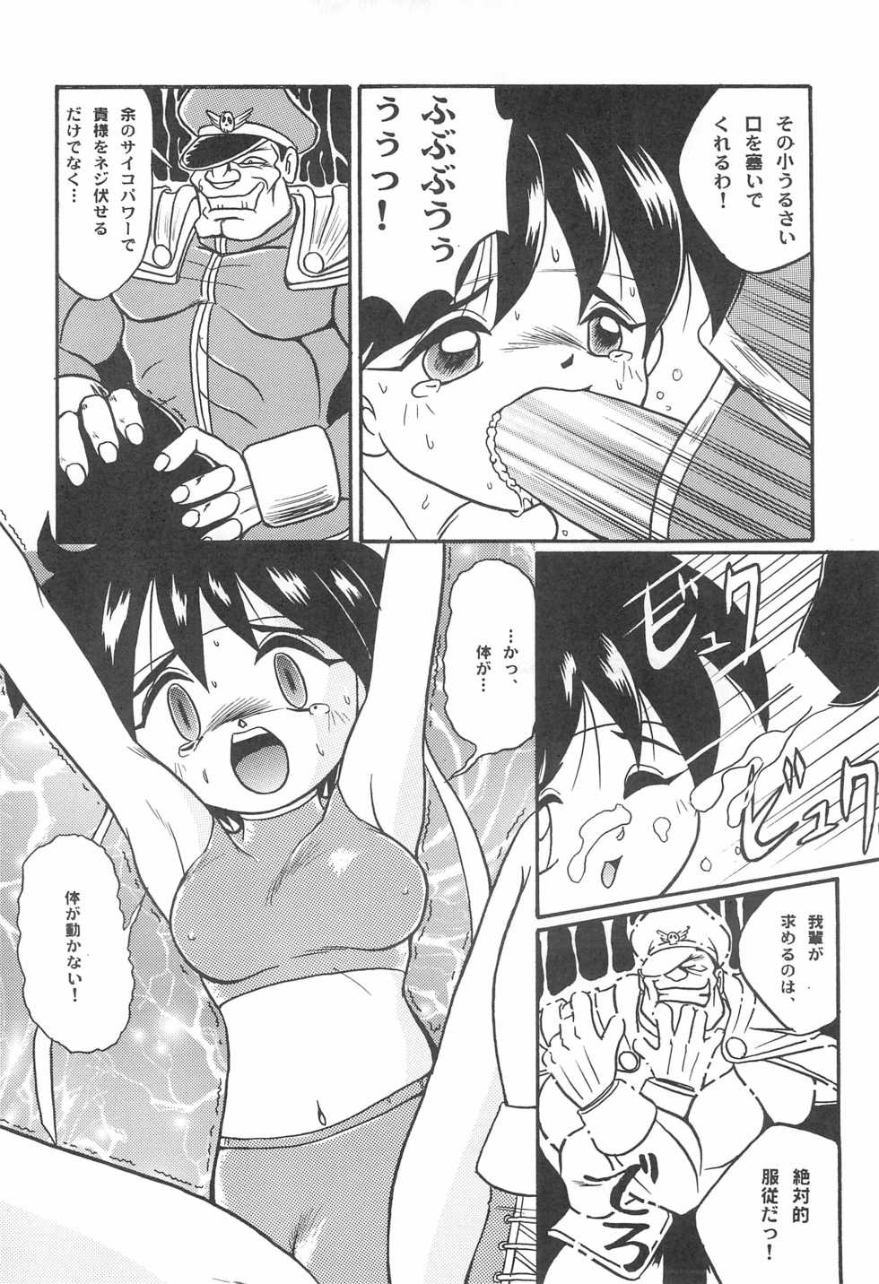 [Komachiya (Various)] Fun House 10th V.S. (Various) - Page 24