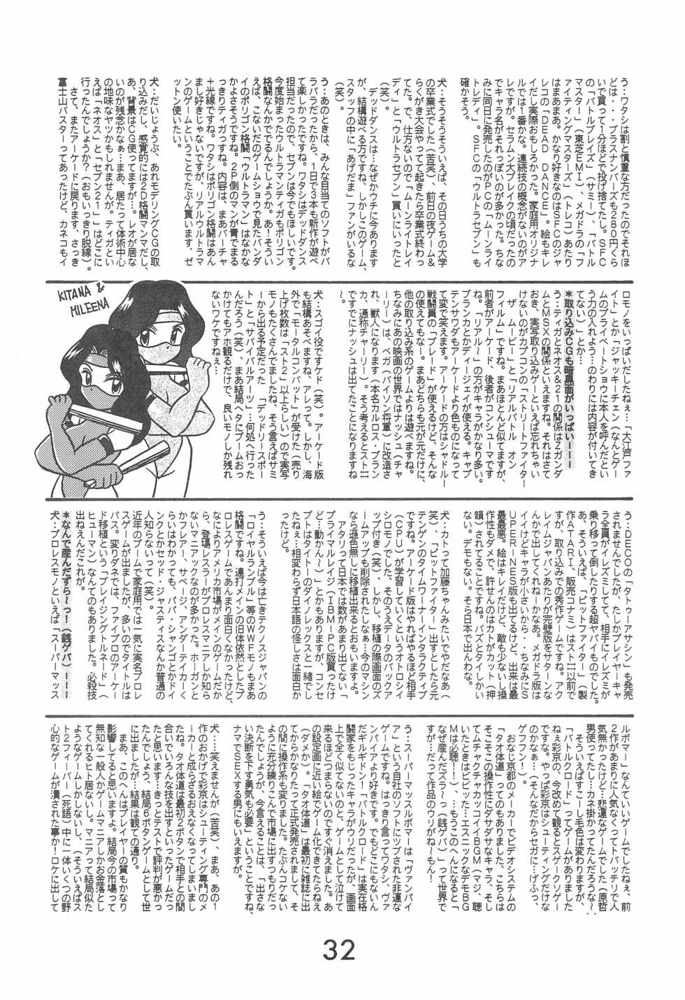 [Komachiya (Various)] Fun House 10th V.S. (Various) - Page 32