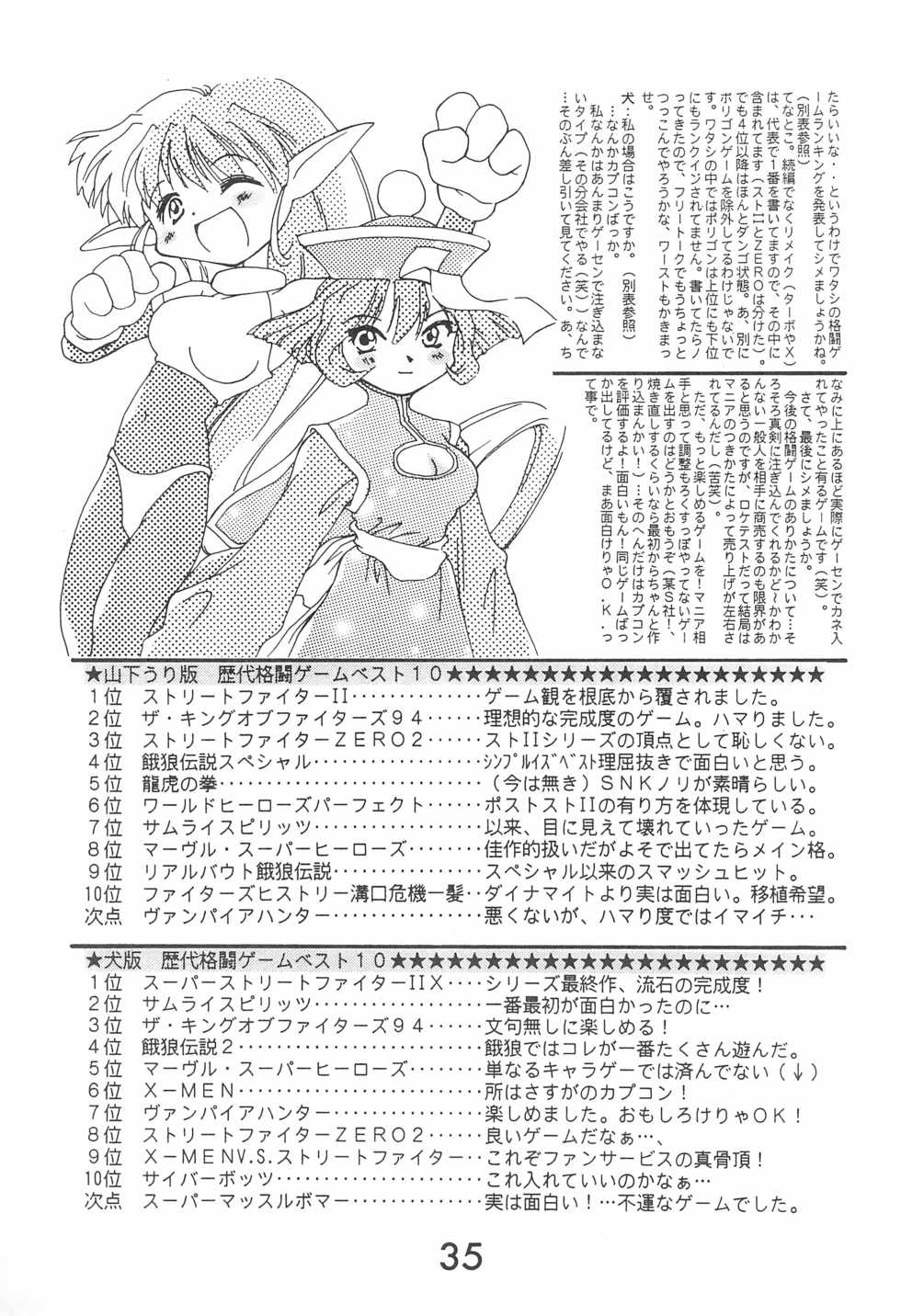 [Komachiya (Various)] Fun House 10th V.S. (Various) - Page 35