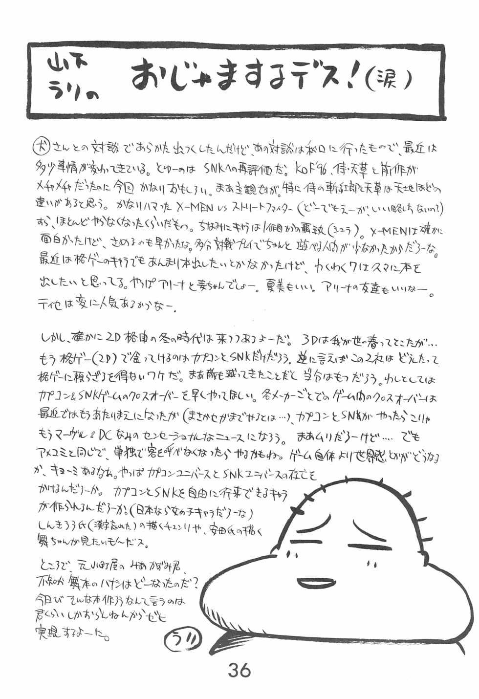 [Komachiya (Various)] Fun House 10th V.S. (Various) - Page 36