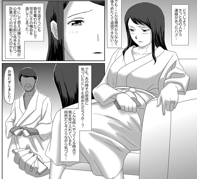 [overdose] Ii Fuufu [Sample] - Page 11