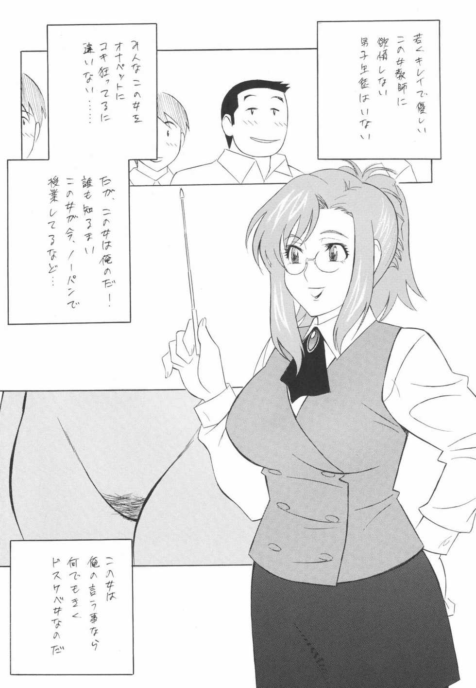 (C72) [Rippadou (Various)] Megane no Sensei wa Suki desu ka? (Onegai Teacher, Rumble Roses) - Page 5