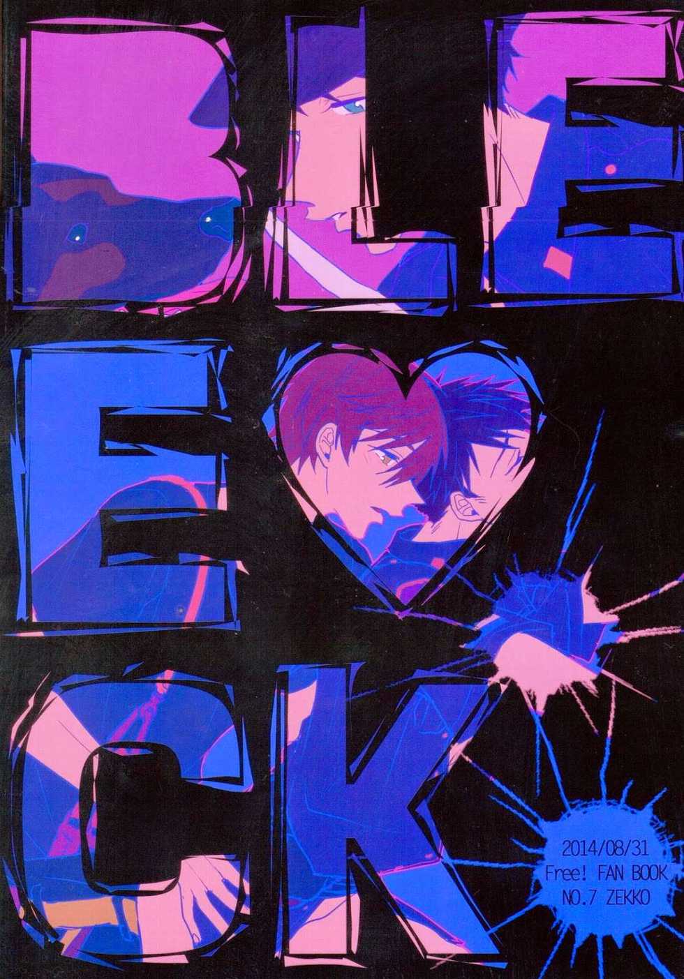 [Zekkou (Zenmoto)] DOUBLE LOVE SHOCK (Free!) [Spanish] [StrawberryWhite] - Page 2