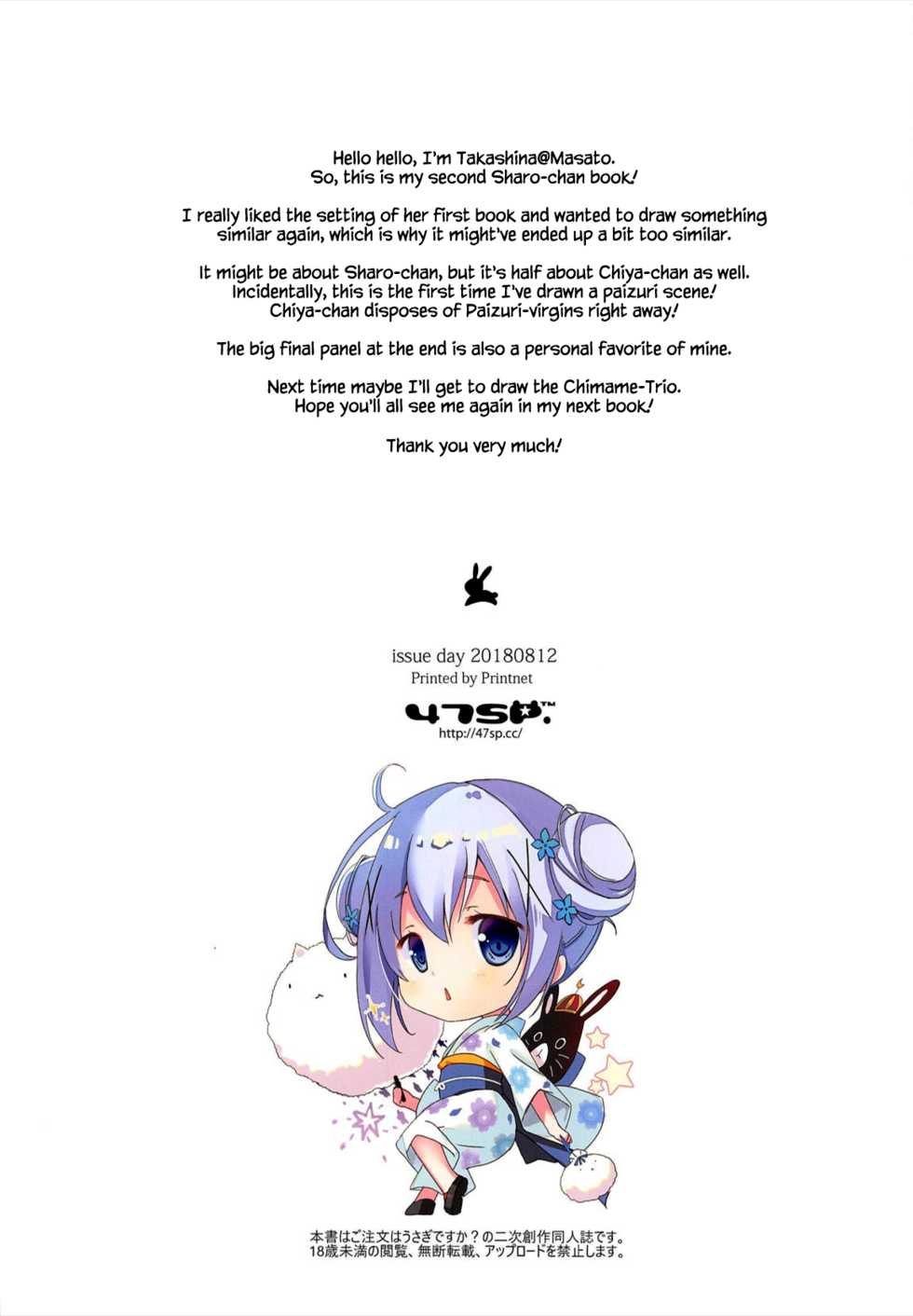 (C94) [47sp. (Takashina@Masato)] Mechashiko Sharo-chan 2 (Gochuumon wa Usagi desu ka?) [English] [Chastity Dreamer Schmö] - Page 14