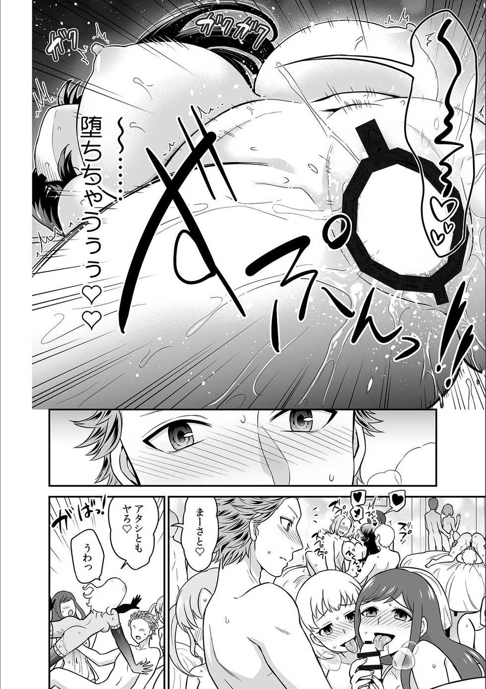 [Rojiro] Kare to no Sex ja Ikenai kara... Atashi no Koko ni Irete Hoshii no... Ch. 21 - Page 20
