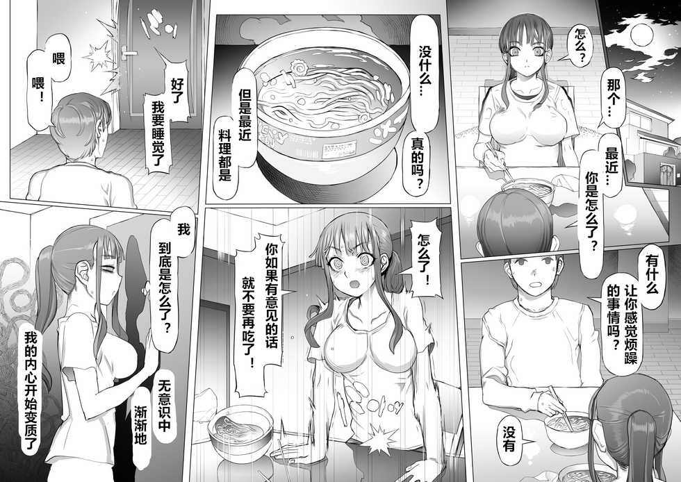[pinkjoe] Seiheki Kaiaku Noukai Training [Chinese] [村长个人汉化] [Ongoing] - Page 15