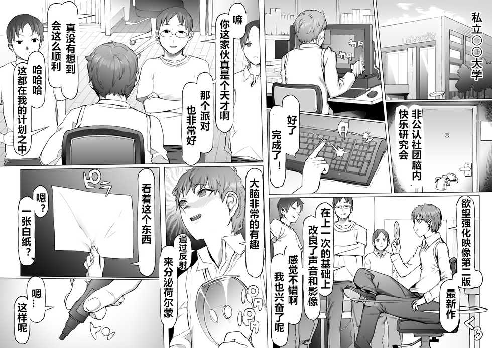 [pinkjoe] Seiheki Kaiaku Noukai Training [Chinese] [村长个人汉化] [Ongoing] - Page 32