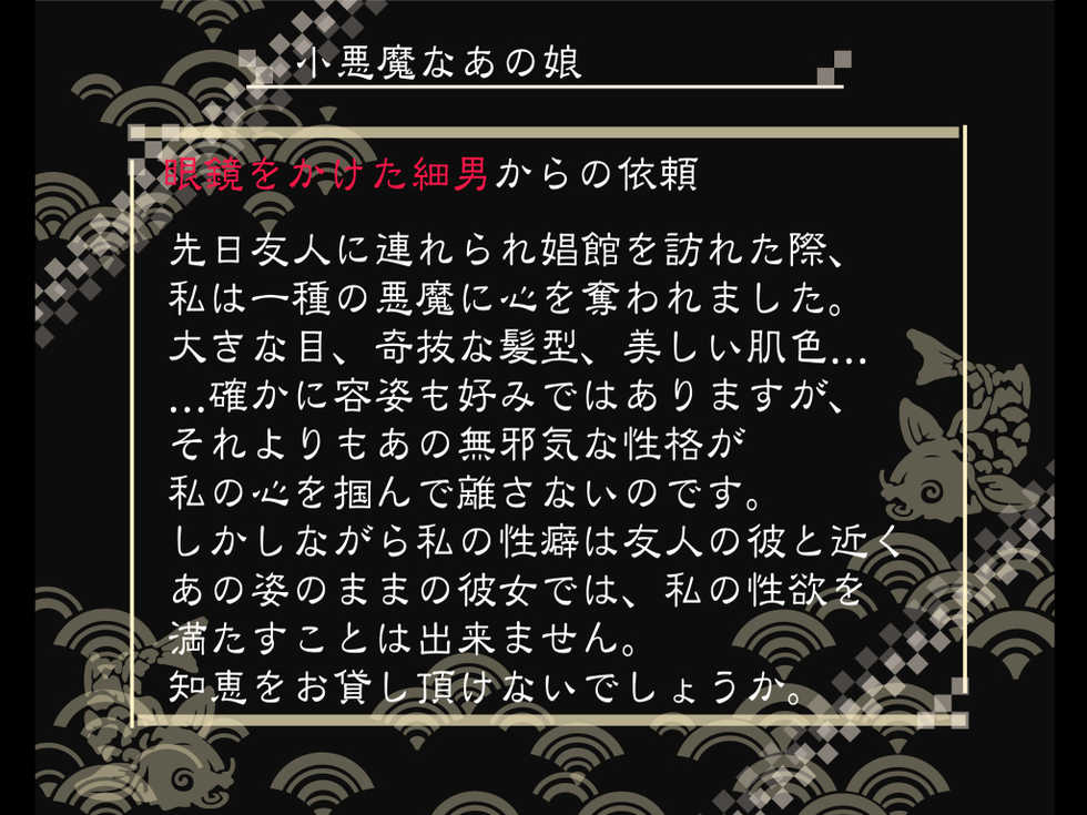 [TETSUWAN-COMSOU] AKUMASYOUKAN 2 (Shin Megami Tensei: Devil Summoner: Raidou Kuzunoha) - Page 11